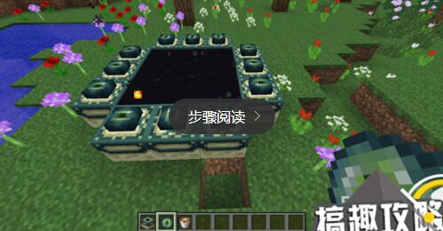 搞趣網:我的世界0.17末地傳送門怎么合 末地傳送門合成教程