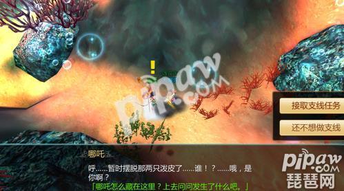 尋仙手游九曲灣隱藏任務怎么做 九曲灣隱藏任務攻略