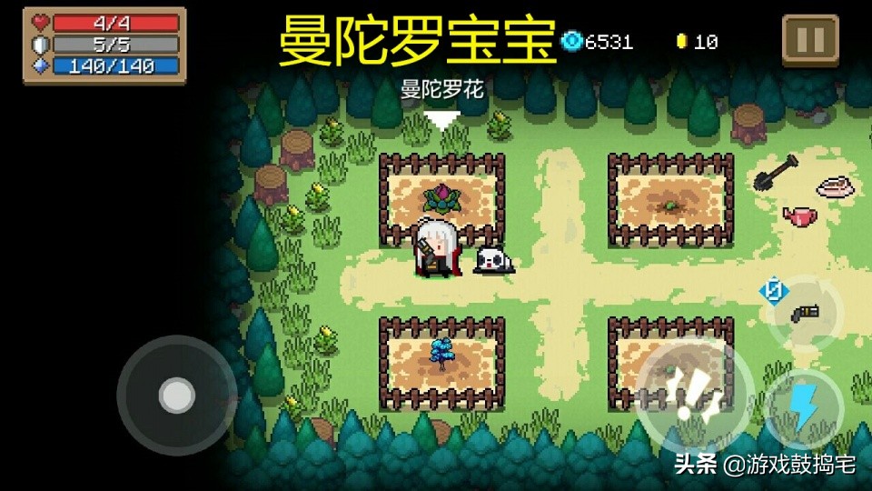 元氣騎士：神器植物大盤點，冬蟲夏草僅排第2，第1讓你傷害翻倍