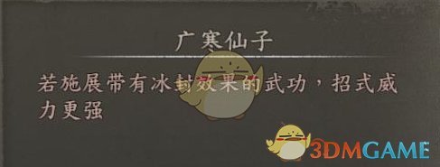《河洛群俠傳》百損培養攻略分享