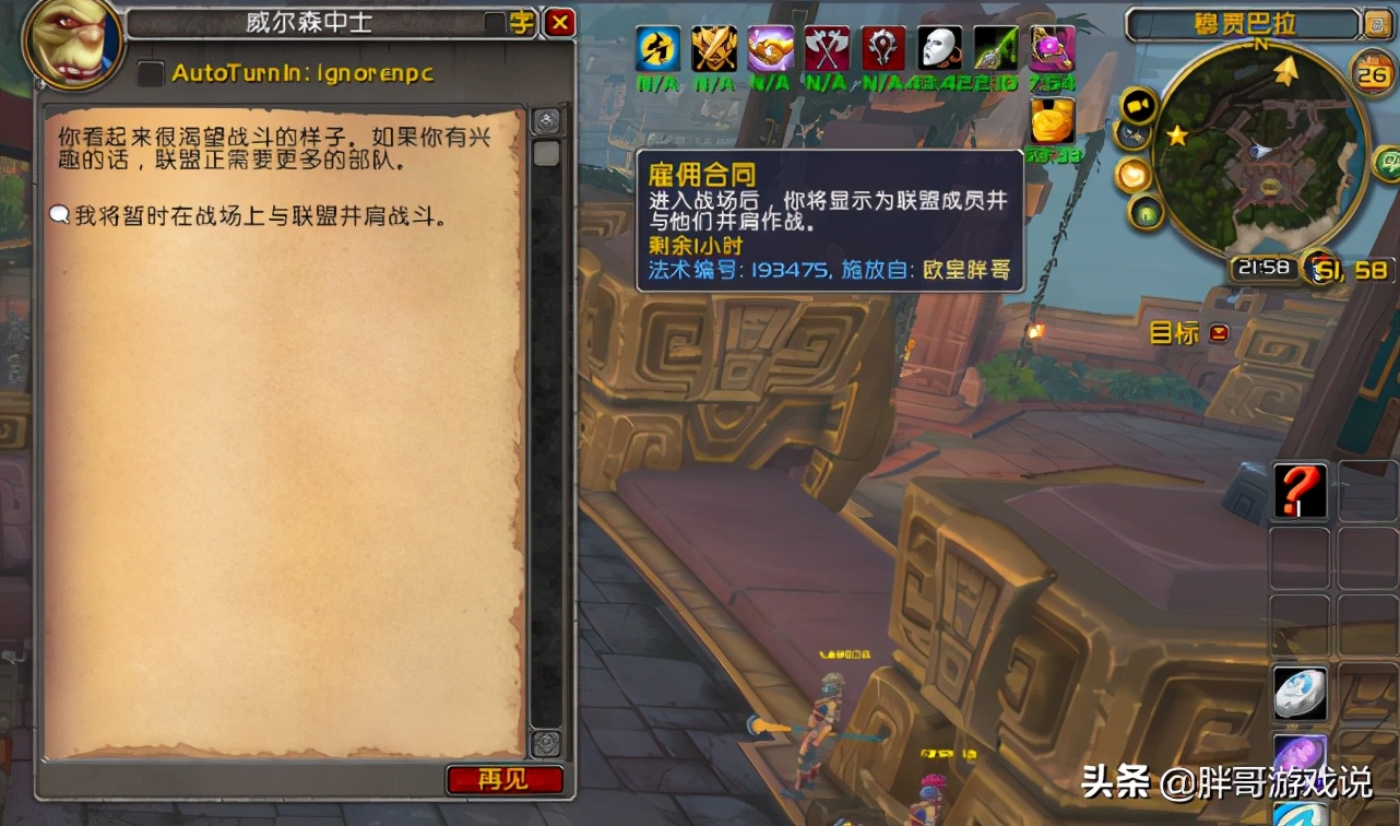 魔獸世界：被玩家忽略的升級方法，全程不出主城，也能快速到滿級