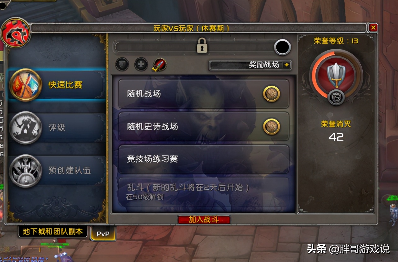 魔獸世界：被玩家忽略的升級方法，全程不出主城，也能快速到滿級