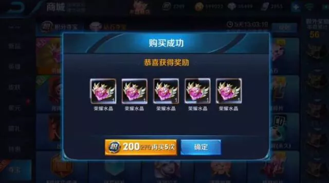 王者榮耀：積分奪寶水晶獲取有多難？天美給出概率戳破玩家幻想！