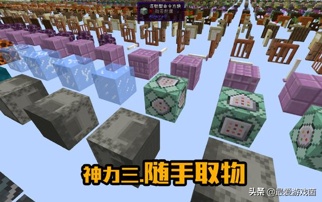 我的世界：游戲中的6種逆天指令，學會之后就是MC的創世神