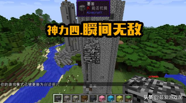 我的世界：游戲中的6種逆天指令，學會之后就是MC的創世神