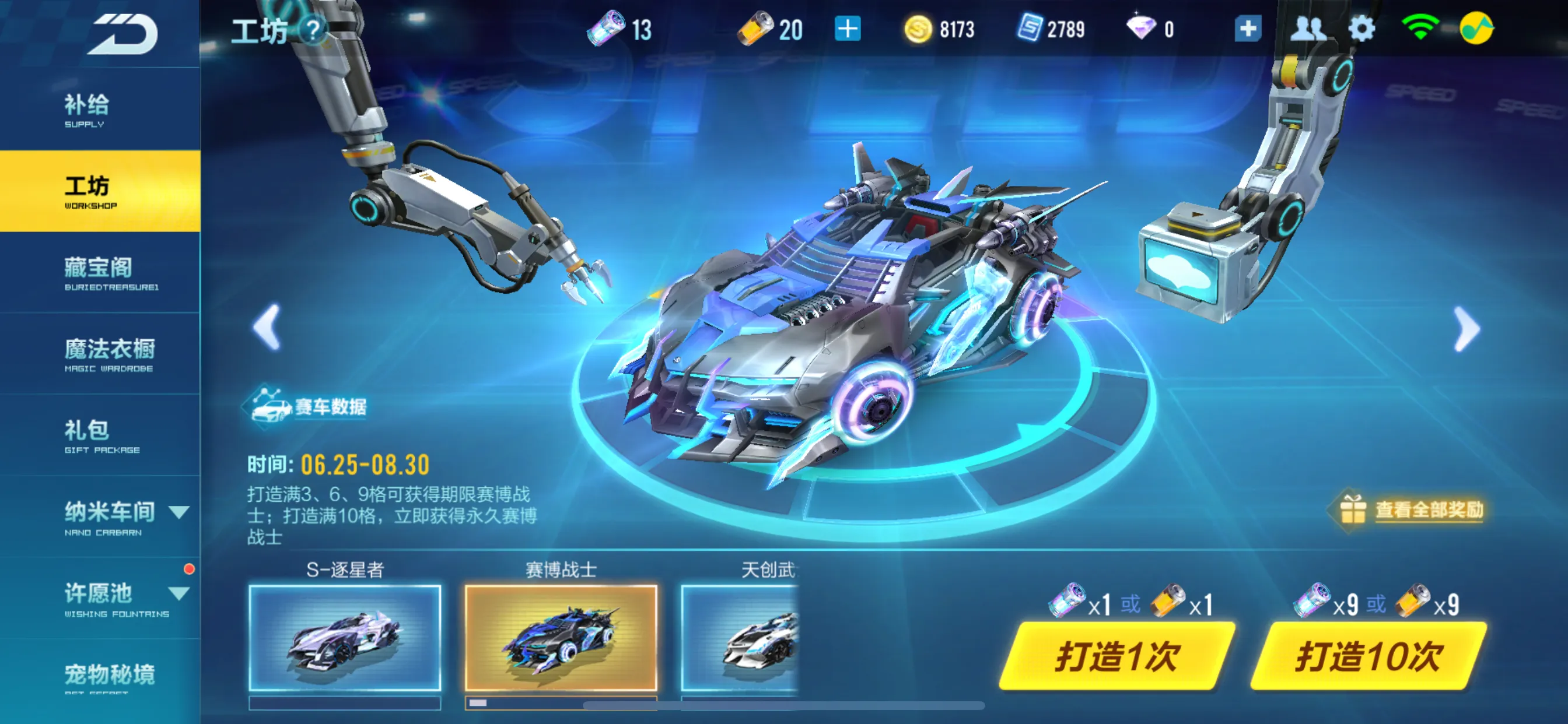 怎樣在《QQ飛車手游》中免費獲得永久A車？