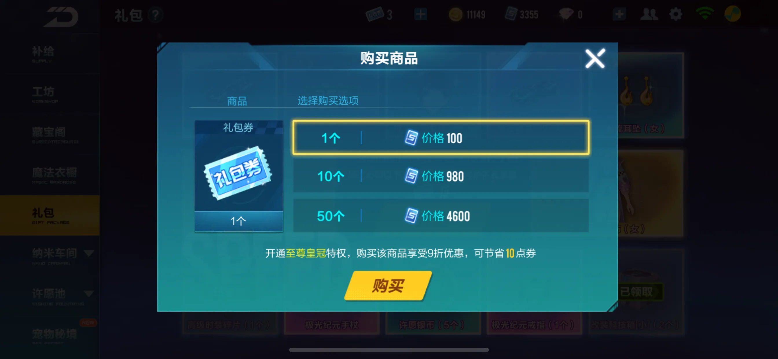 怎樣在《QQ飛車手游》中免費獲得永久A車？
