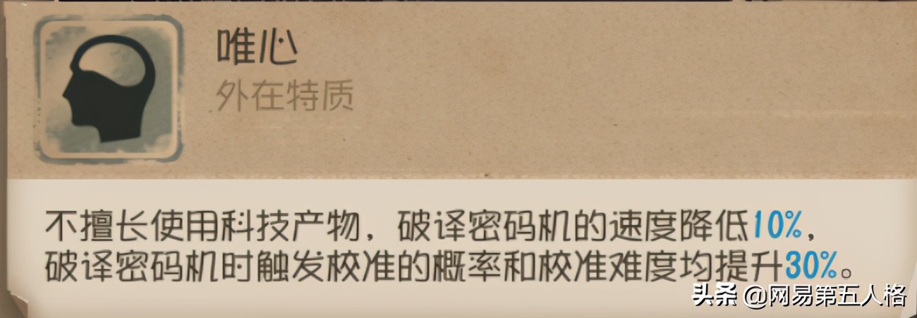 圣物門之鑰《第五人格》求生者-祭司高階攻略