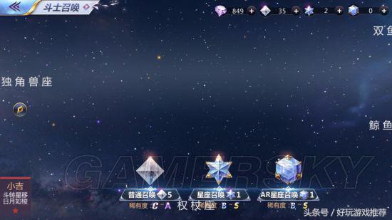 圣斗士星矢手游SF,增加抽卡幾率方法，怎么抽S卡