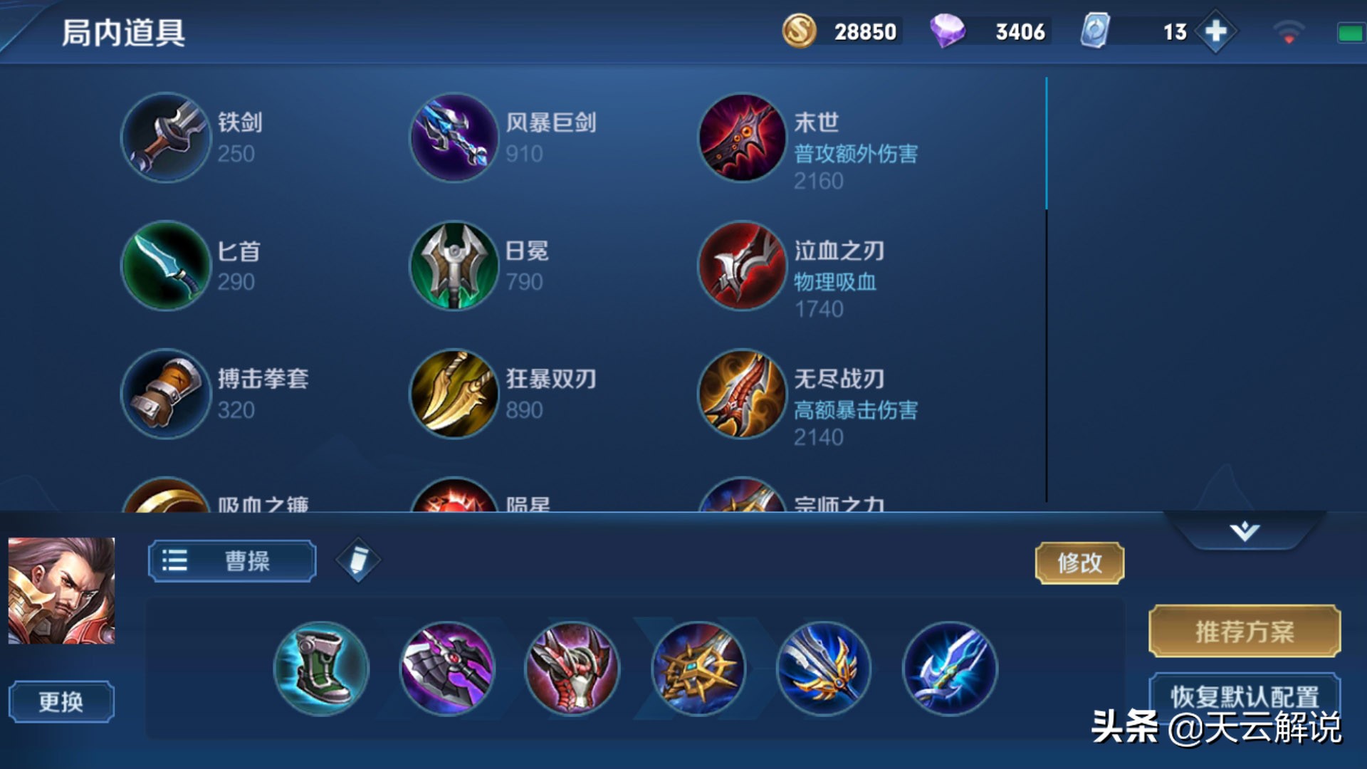 玩曹操連招小細節，釋放技能之間，合理穿插普攻才能打出高額傷害