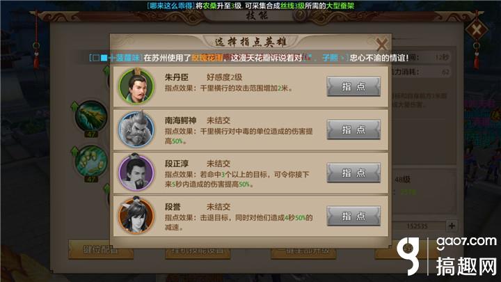 搞趣網:天龍八部手游丐幫技能指點副本方向推薦