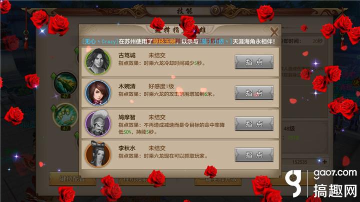 搞趣網:天龍八部手游丐幫技能指點副本方向推薦