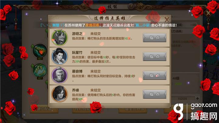 搞趣網:天龍八部手游丐幫技能指點副本方向推薦