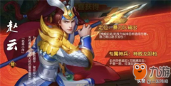 三國殺名將傳蜀國最強陣