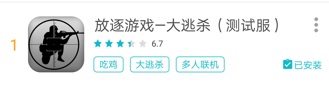絕地求生｜手游大逃殺新手吃雞教程，有幾個必須注意的點！