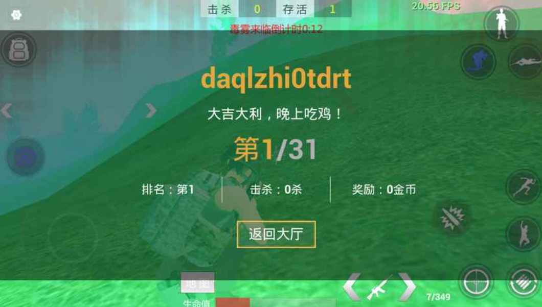 絕地求生｜手游大逃殺新手吃雞教程，有幾個必須注意的點！