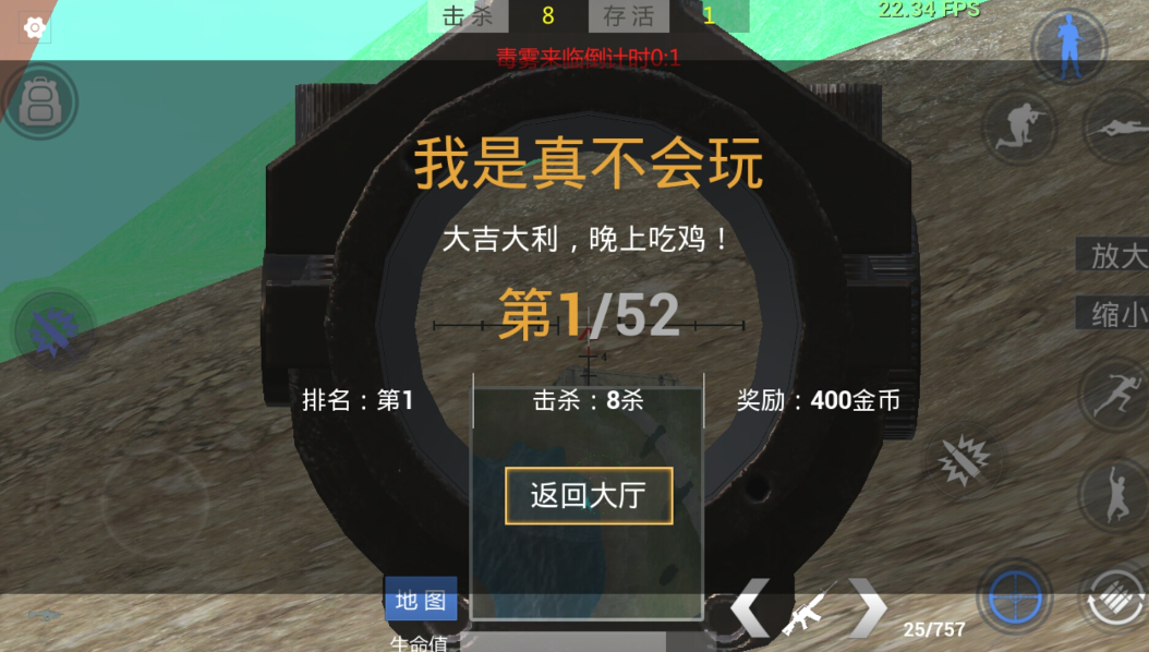 絕地求生｜手游大逃殺新手吃雞教程，有幾個必須注意的點！