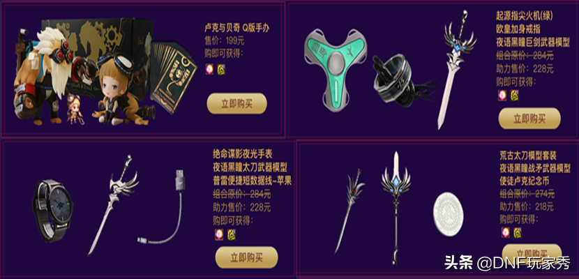 DNF：神話光環來襲，可周邊商城獲取，能助力神話畢業嗎？