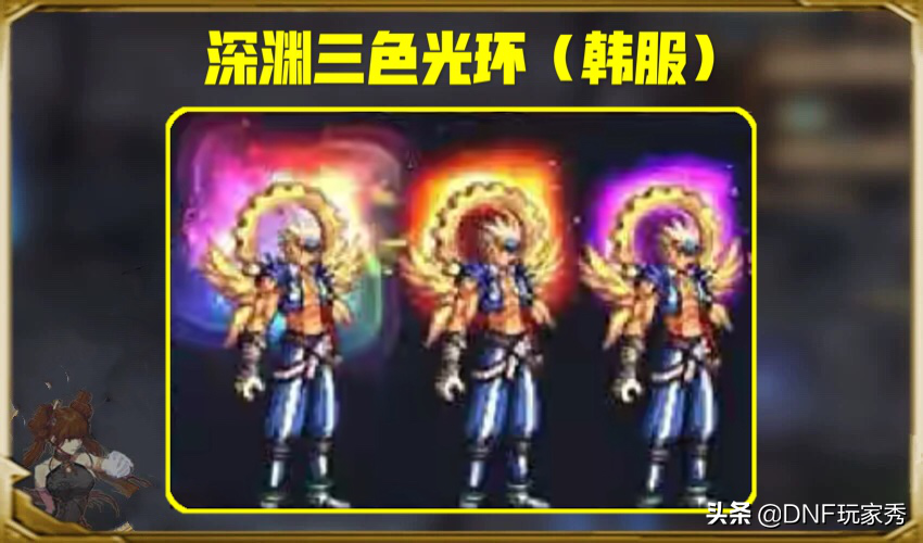 DNF：神話光環來襲，可周邊商城獲取，能助力神話畢業嗎？