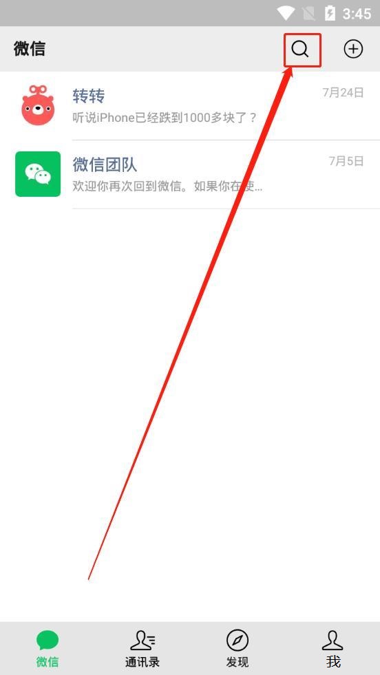 王者榮耀快速解封教程