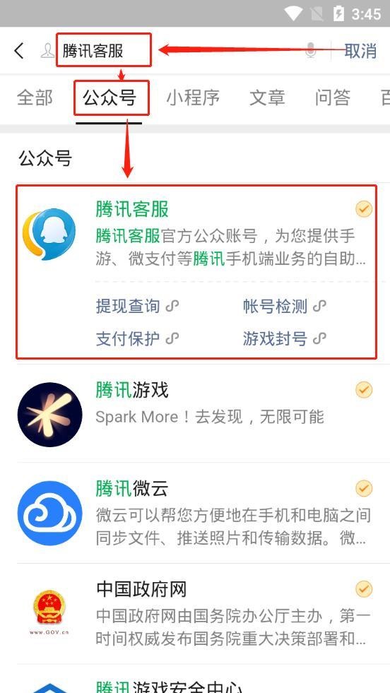 王者榮耀快速解封教程