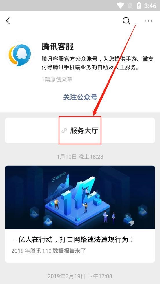 王者榮耀快速解封教程