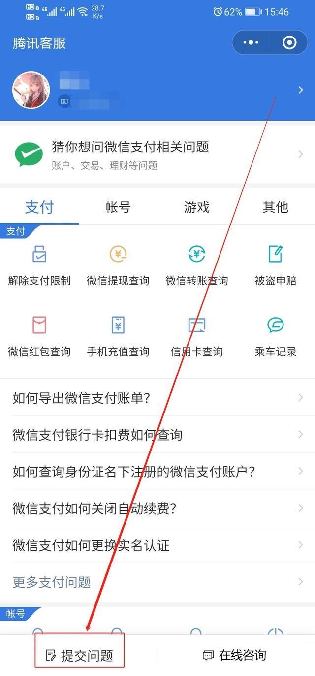 王者榮耀快速解封教程
