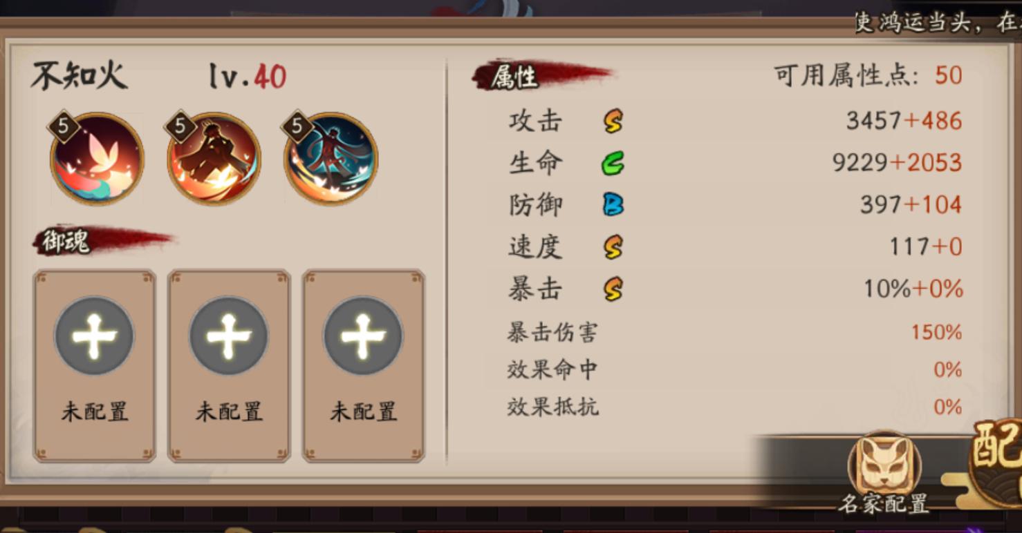 陰陽師SSR不知火技能解讀:自帶六個技能 酒吞和鬼切最佳隊友
