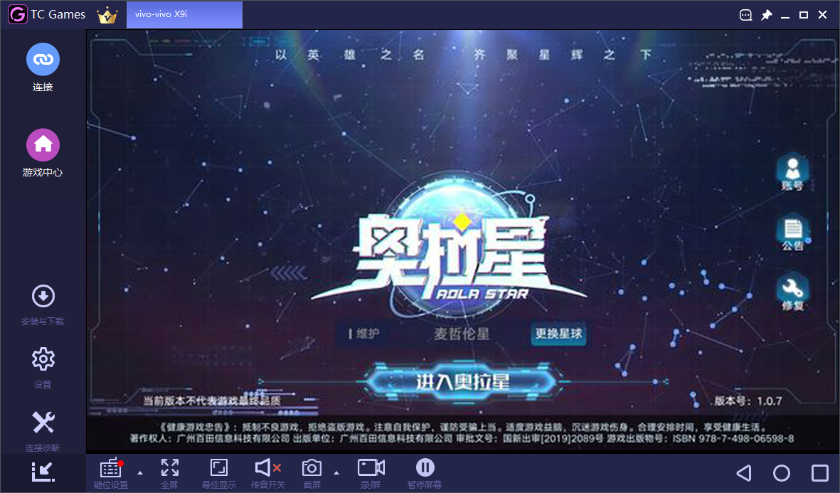 《奧拉星》手游版正式上線，能超越《精靈寶可夢》嗎？