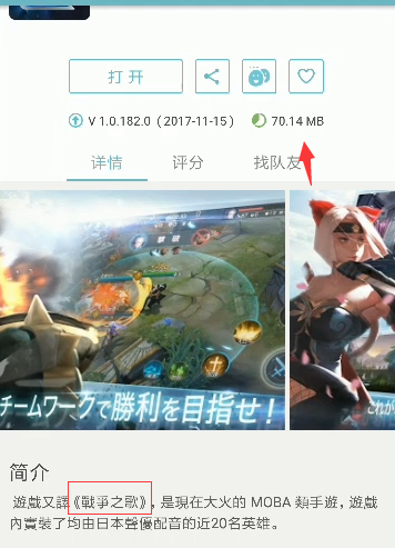 王者榮耀日服版《戰爭之歌》下載安裝教程 不需要加速器的