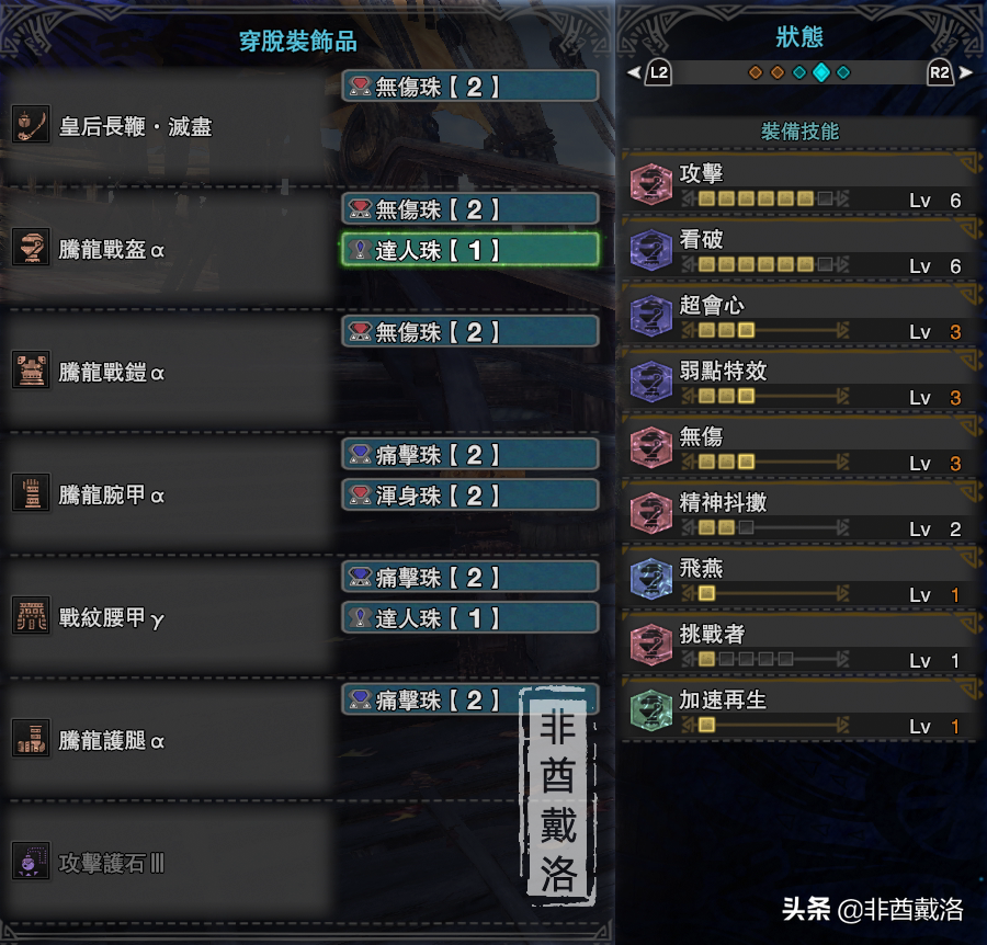 「怪物獵人世界」全武器配裝：三大最泛用蟲棍
