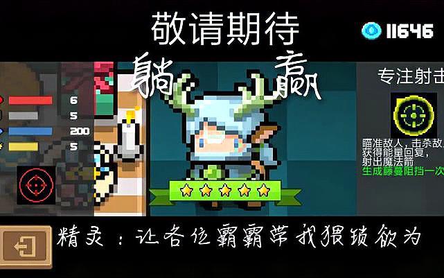 元氣騎士：你真的會用精靈嗎？小技巧批量產藤蔓，不破解也能無敵