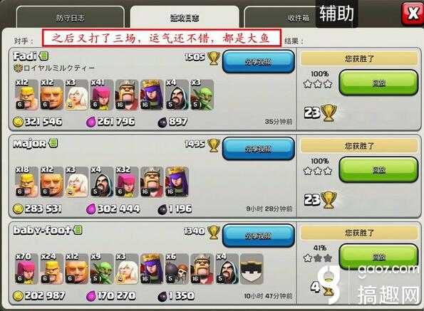 部落沖突九本天胖流打資源兵力配置