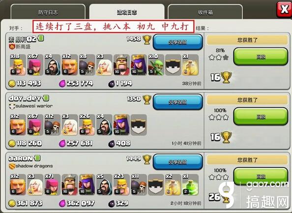 部落沖突九本天胖流打資源兵力配置