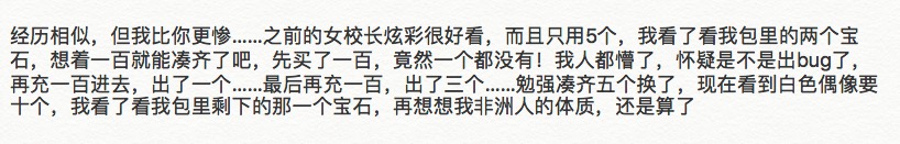 LOL玩家實測：300塊才砸出一個阿貍炫彩歌手皮膚，慘不慘？