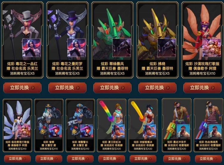 LOL玩家實測：300塊才砸出一個阿貍炫彩歌手皮膚，慘不慘？