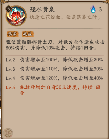 陰陽師：sp式神夜溟彼岸花即將上線，她的強度對當前版本的影響
