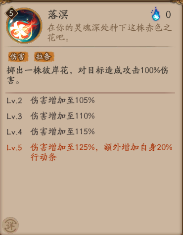 陰陽師：sp式神夜溟彼岸花即將上線，她的強度對當前版本的影響