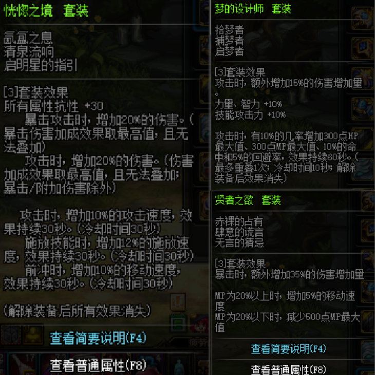 DNF：2套95級哈林史詩首飾與恍惚套對比，恍惚套依舊是最好的選擇