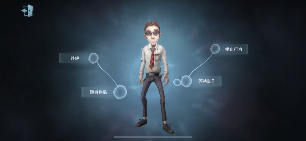 Joker教你玩 《第五人格》醫生、律師、社工、空軍天賦攻略