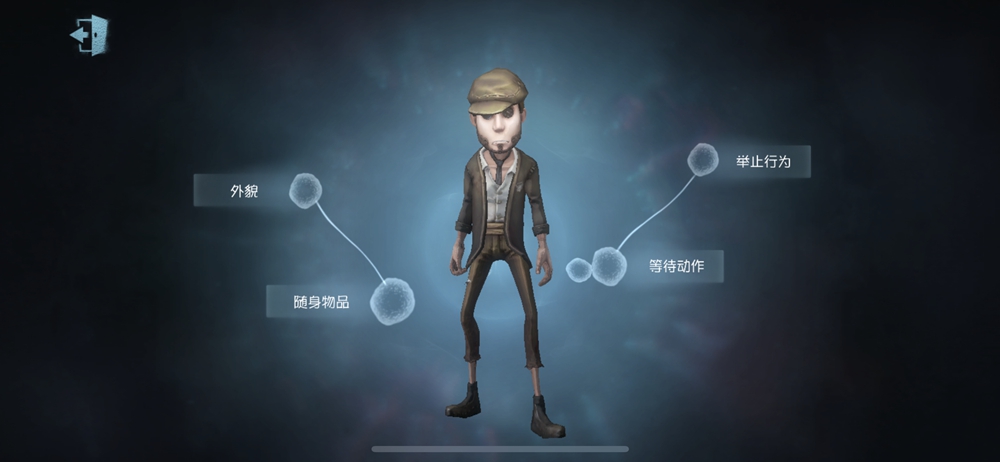 Joker教你玩 《第五人格》醫生、律師、社工、空軍天賦攻略