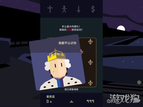 王權女王陛下攻略捍衛王冠左右王國玩法大全