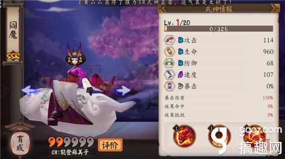 搞趣網：陰陽師閻魔御魂搭配推薦 閻魔御魂帶什么好