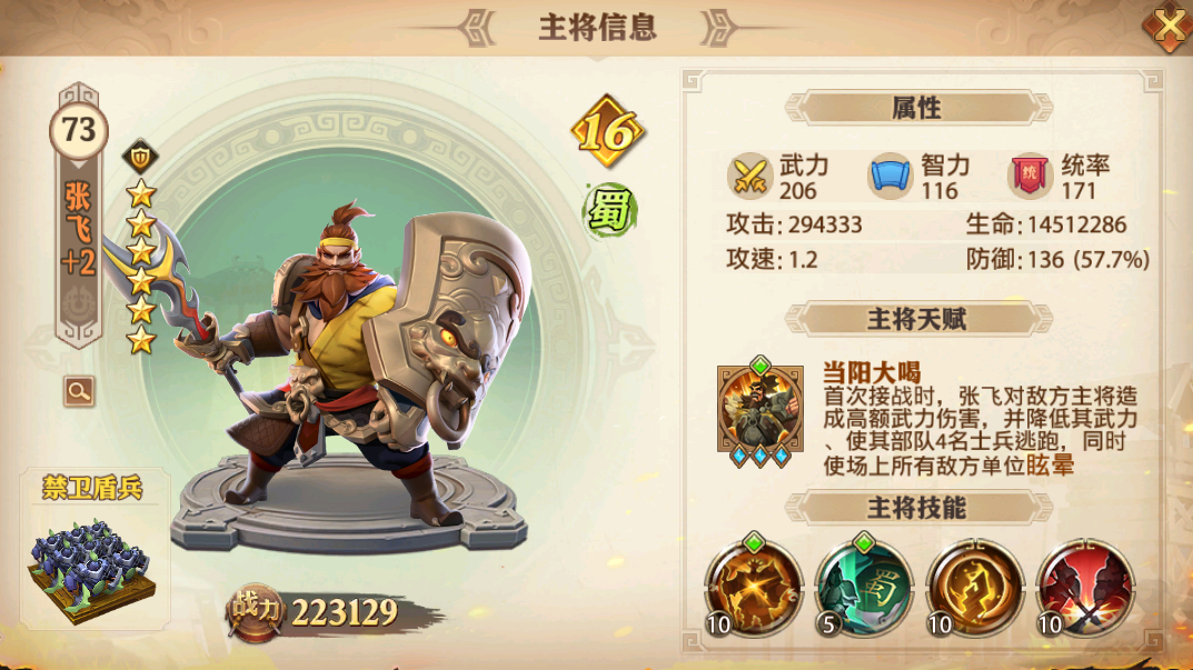 從競技場排名看少年三國志零陣容搭配，騎兵流派仍是大佬最愛陣容