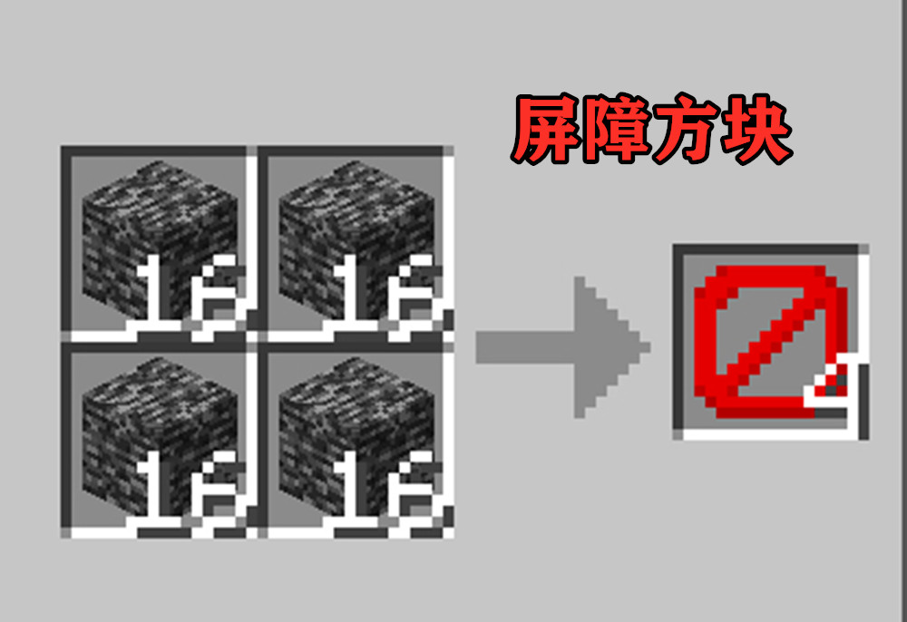 我的世界：mc隱藏的12張合成表，老mc卻眉頭一皺：不對勁