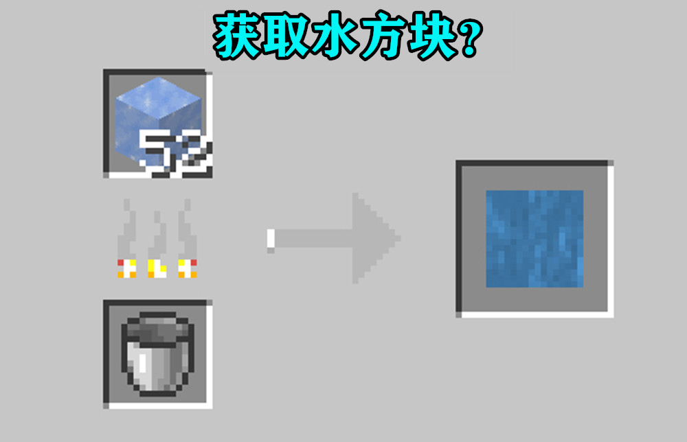 我的世界：mc隱藏的12張合成表，老mc卻眉頭一皺：不對勁