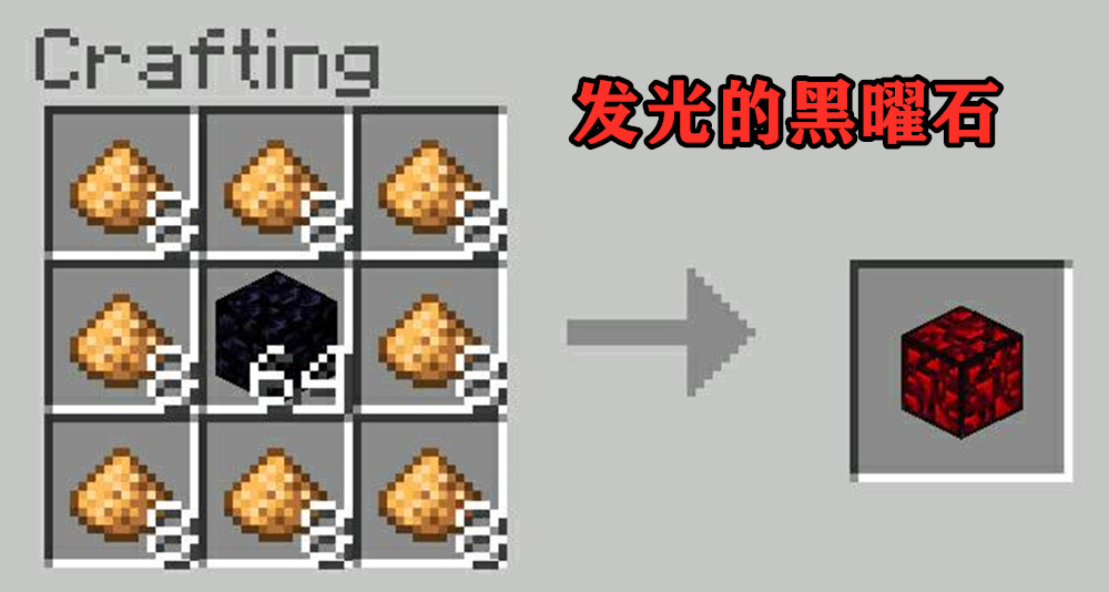 我的世界：mc隱藏的12張合成表，老mc卻眉頭一皺：不對勁