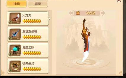 熱血江湖手游：新手超實用攻略，戰力篇（寵物，神兵）