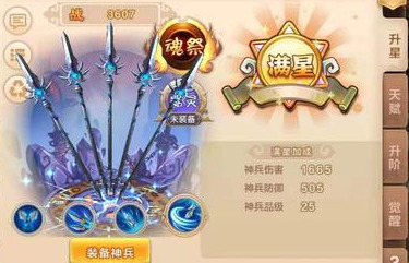 熱血江湖手游：新手超實用攻略，戰力篇（寵物，神兵）