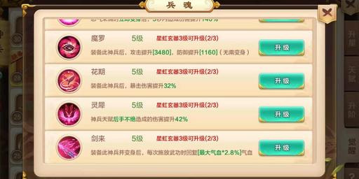 熱血江湖手游：新手超實用攻略，戰力篇（寵物，神兵）